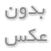 میلگرد برنجی